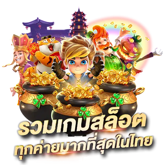 GANGPG SLOT วอลเลท