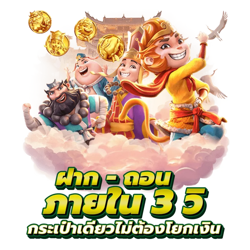 GANGPG SLOT โปรโมชั่น