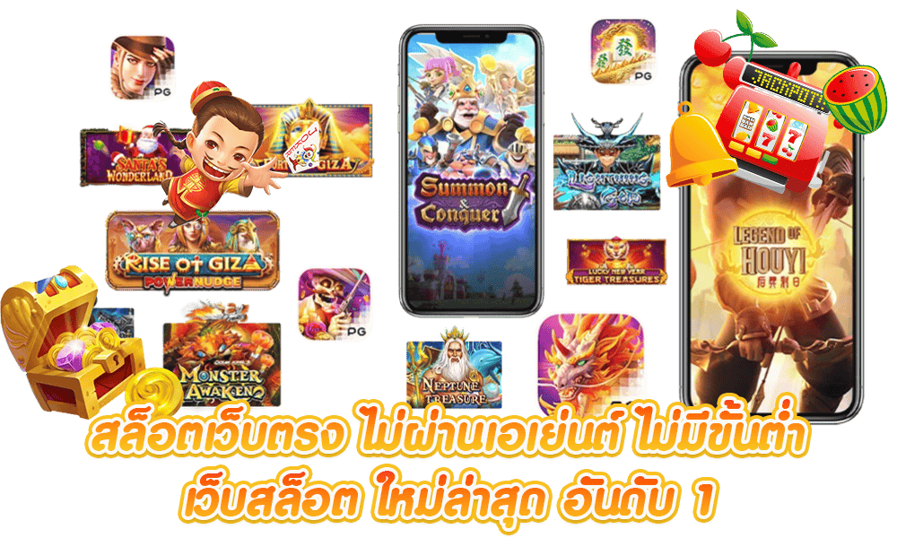 AKASLOT PG สล็อต